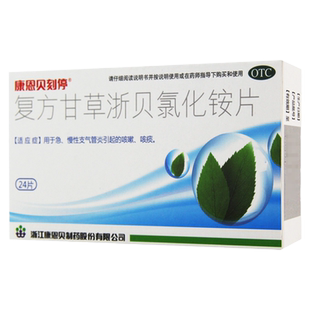 康恩贝刻停 复方甘草浙贝氯化铵片 24片