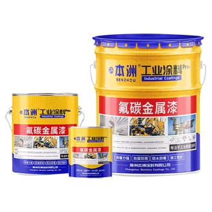 氟碳漆户外金属防锈漆不锈钢防腐喷漆铝合金栏杆铁门专用油漆翻新