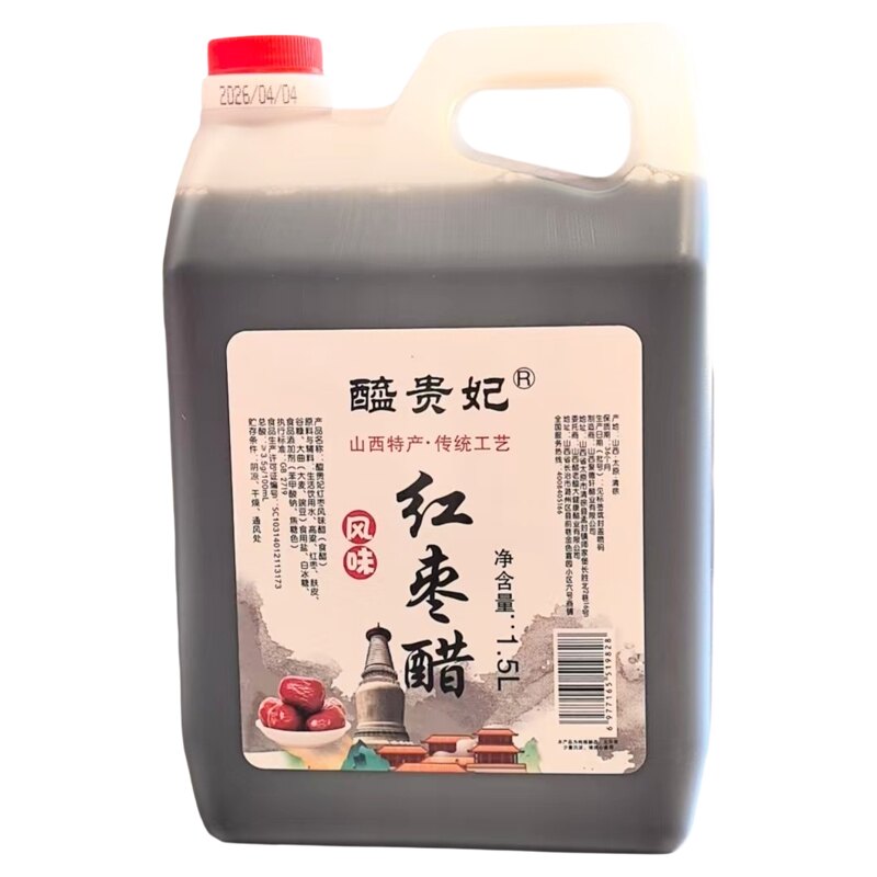 五台山红枣醋山西特产手工枸杞醋