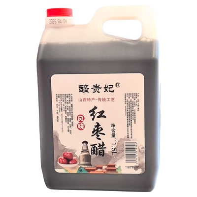 五台山红枣醋山西特产手工枸杞醋