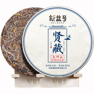 2022新茶易武天门山高杆古树茶谷花茶普洱茶生茶饼云南七子饼茶叶