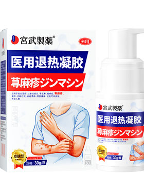 【日本专利】荨麻疹不反复