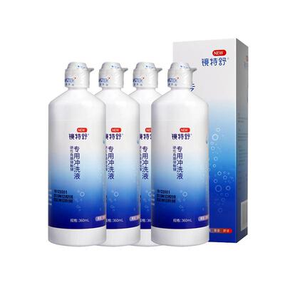 镜特舒欧普康视冲洗液360ml隐形角膜塑形OK镜护理液代替凉白开