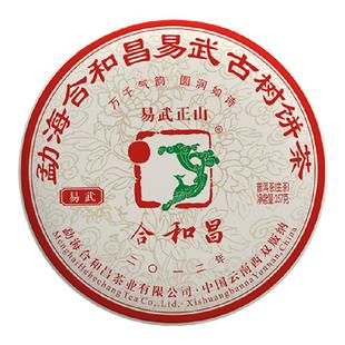 合和昌普洱茶生茶滋味甜柔生普古树茶2012年易武正山357克生茶饼