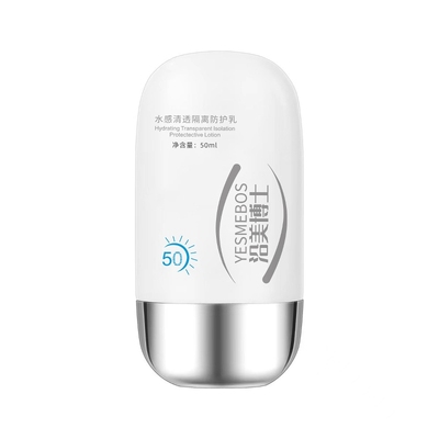 网红同款防晒隔离霜防水防汗