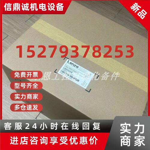 议价E82EV153K4B201 E82EV153K4B241 供应伦茨变频器库存质保现货