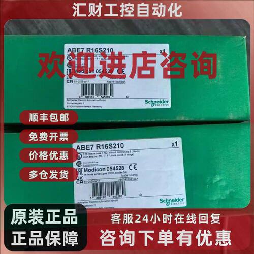 议价施耐德ABE7R16S210/R16S111/H16R10/H16R21/H16R31/CPA31/CPA