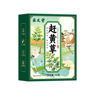 特级肝苏草泡水喝四川古蔺赶黄草茶官方旗舰店正品搭中药材扯根菜