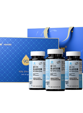 康纽莱高含量90%omega3深海鱼油
