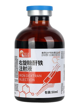 右旋糖酐铁注射液兽用仔猪宠物
