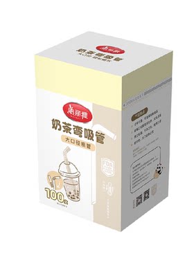 美丽雅加粗吸管冷热皆宜独立包装