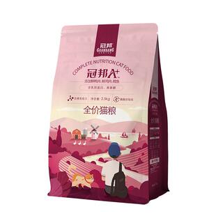 冠邦猫粮2.5kg全价全期成猫粮幼猫通用型蓝猫布偶银渐层