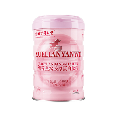 胶原蛋白肽粉口服液饮紧致正品官方旗舰店非衰老抗皱