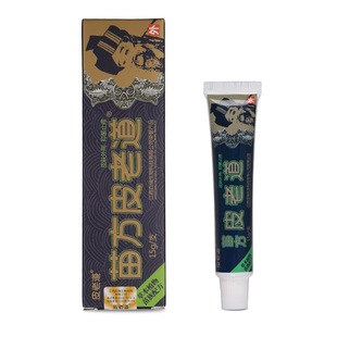 【买2送1】苗方皮老道草本乳膏原装正品男女通用皮肤外用膏