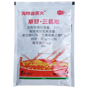 农药除草剂草甘磷三氯吡除杂草剂草甘膦三氯吡氧乙酸农药店包邮