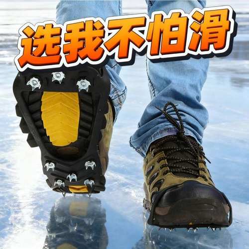 东北哈尔滨冰爪防滑鞋钉鞋套冬季雪地冰面登山雪山儿童成人鞋底钉