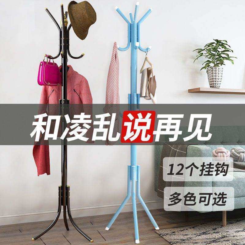 简易衣帽架落地衣架铁艺挂衣架衣服门厅卧室挂包架立式简约架家用