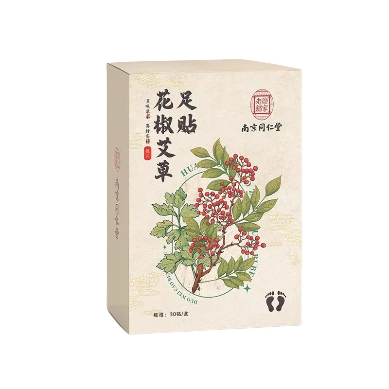 古法花椒艾草足贴祛湿脚底穴位贴排毒艾草叶湿涌泉穴驱寒草本植物