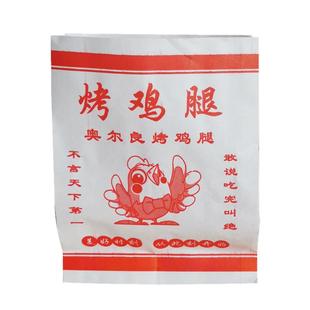 奥尔良烤鸡腿防油纸袋子打包袋香辣鸡脖包装袋鸡腿鸭边腿纸袋定做