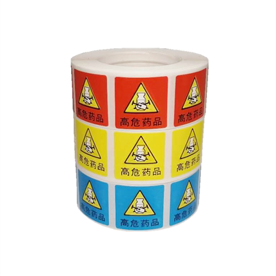 医用高危药品1cm红重点三角