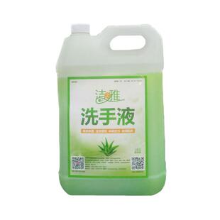 正品芦荟洗手液5kg大桶抑菌杀毒酒店餐厅医院家用散装 包邮