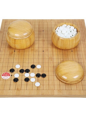 围棋套装大号楠竹棋盘正品云子