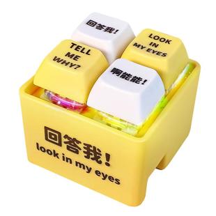 网红爆款回答我语音键盘解压神器减压整蛊恶搞按键搞怪玩具小玩意