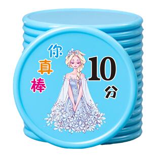 儿童积分兑换币小学生奖励卡培训班奖励孩子的积分币代币定制