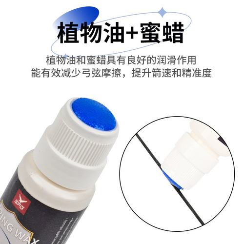 弓箭液体弦蜡复合反弓蜡美养护护曲猎传统通用弓弦弓弓弦料厂家