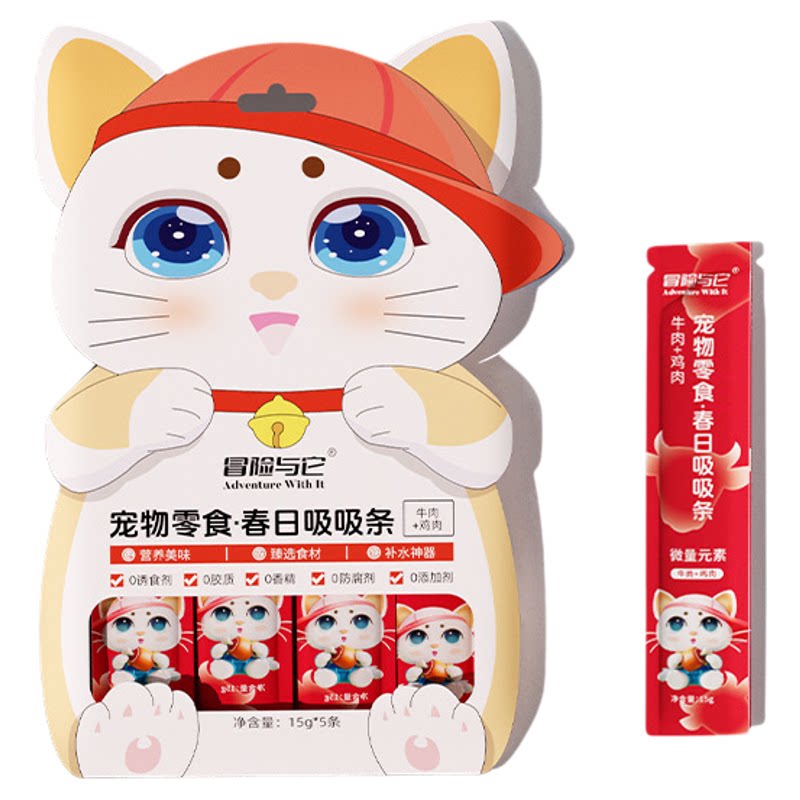 冒险与它功能主食猫条补水神器