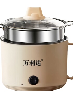 电煮锅家用宿舍多功能锅泡面小电锅一人食小型一体式火锅蒸煮煎炒