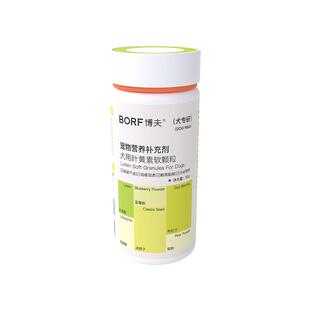 BORF博夫蓝莓叶黄素护眼颗粒明眸亮眼改善泪痕花青素宠物保健品