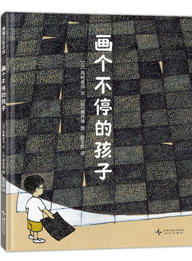 让孩子释放想象力画出心中的世界