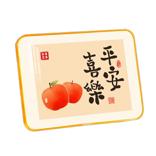 平安喜乐摆件装饰画摆台轻奢高档客厅柿柿如意电视桌面书法字画感