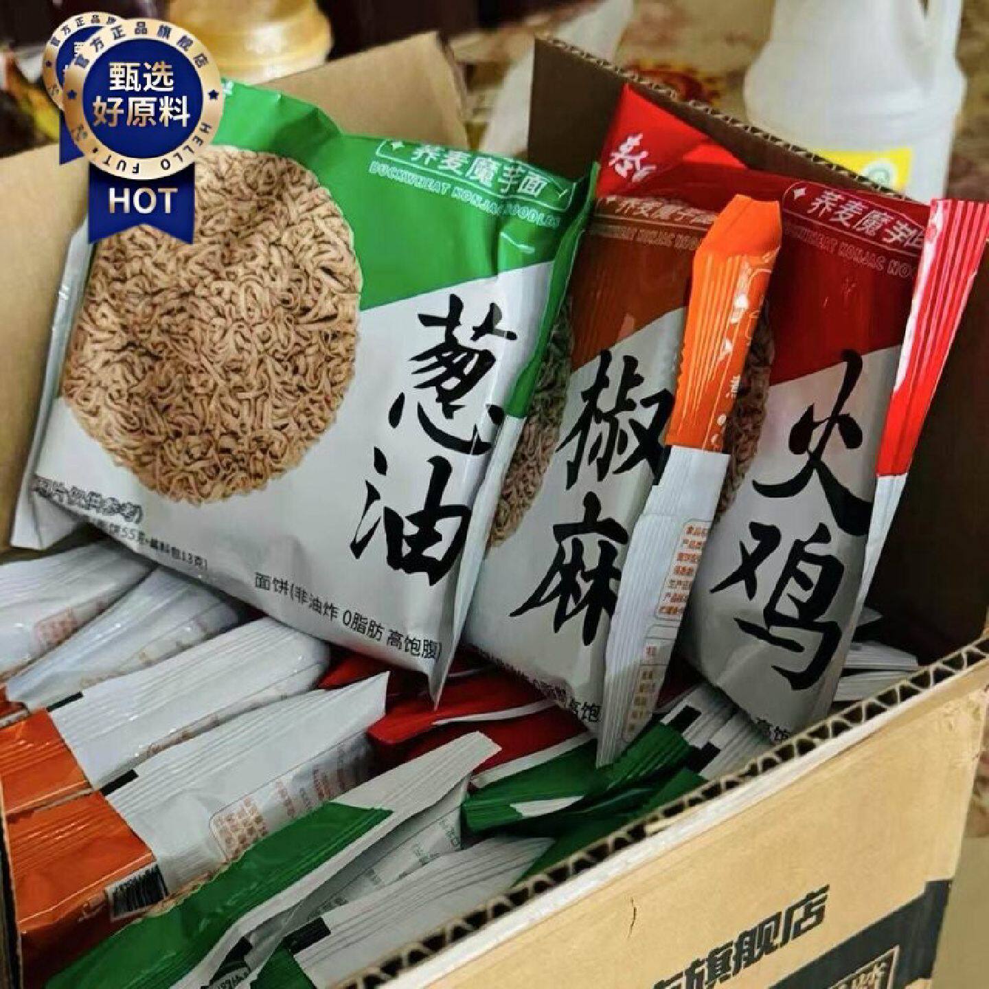 新日期轻师傅低脂非油炸荞麦面代餐饱腹泡面早餐美味健身营养方便图片