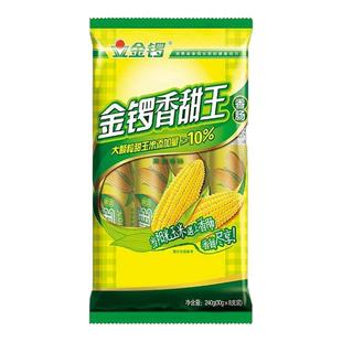 金锣玉米肠香甜王30g*8支烤肠香肠即食休闲零食火腿肠泡面搭档