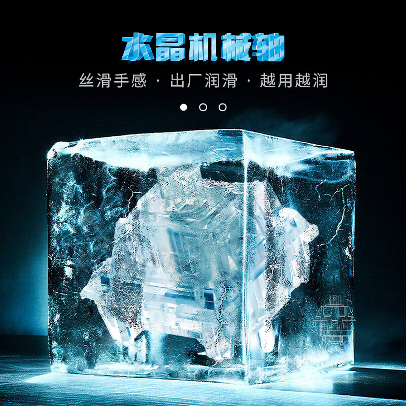 kiiboom奇不木 水晶轴 热插拔机械轴 厂润 客制化键盘轴体 线性轴