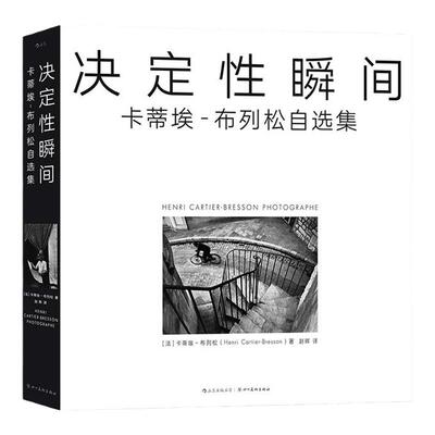 后浪决定性瞬间玛格南摄影艺术