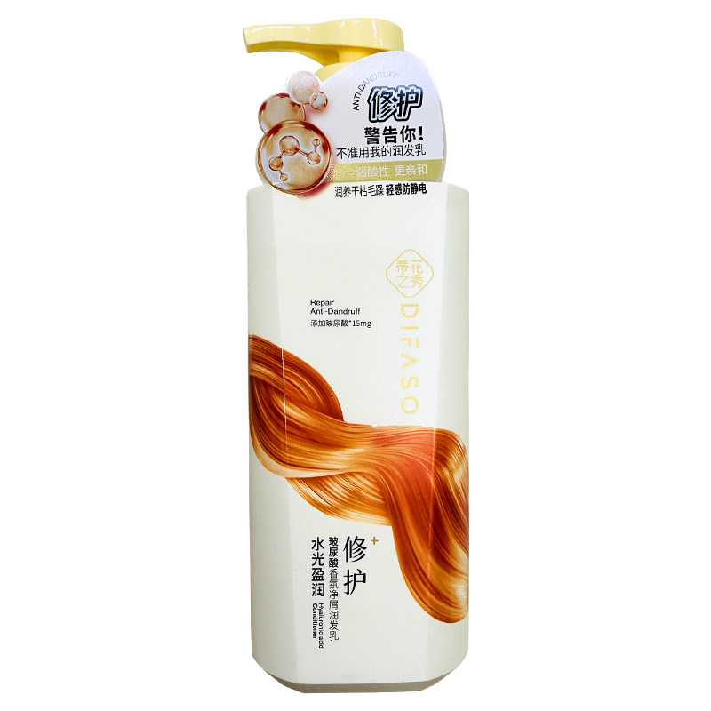 蒂花之秀修护水光盈润发乳护发素