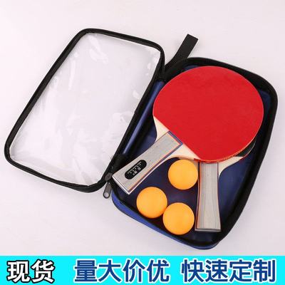 中小学生儿童训练比赛初学者球拍单横拍双只乒乓球拍直拍乒乓球拍
