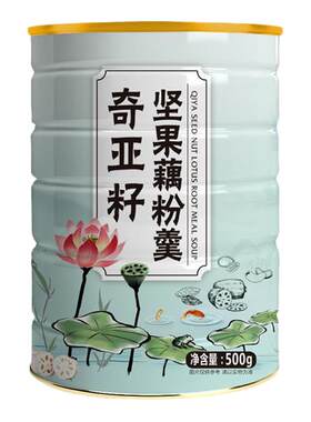 坚果藕粉羹恋上谷送杯勺