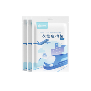 洁丽雅一次性座椅套垫高铁动车隔脏汽车飞机火车坐垫套旅行座位套
