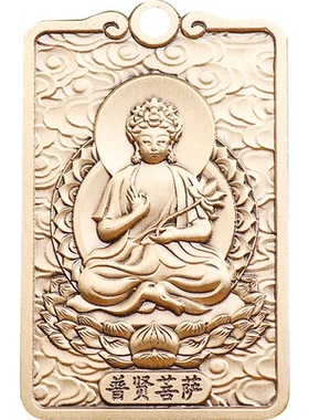 黄铜普贤菩萨生肖龙钥匙扣本命佛铜牌守护神吊坠平安好运挂件