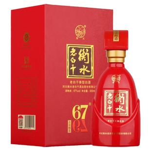 衡水老白干 古法酿造中国红 67度 500ml 单瓶品鉴 纯粮白酒