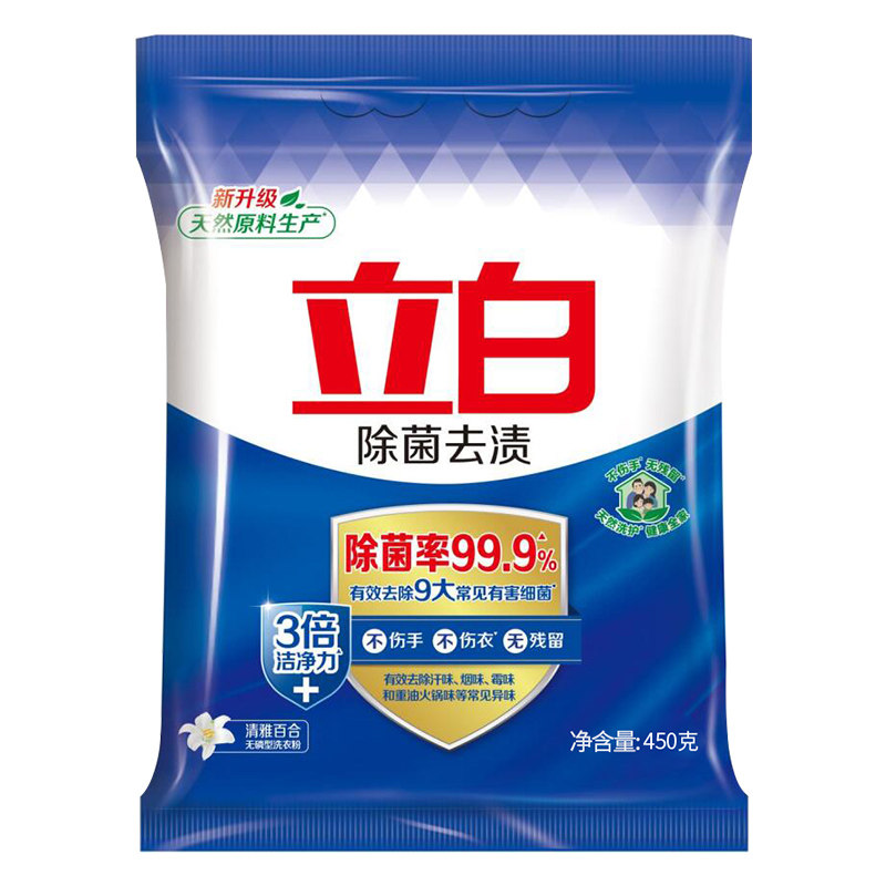 立白洗衣粉正品除菌去渍