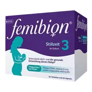 德国进口femibion伊维安3段孕哺乳期DHA活性叶酸复合维生素56天量