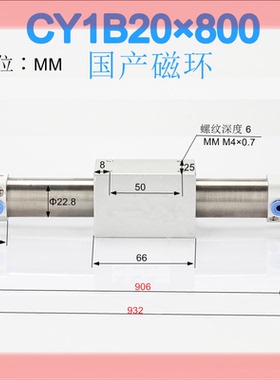 SMC款磁偶无杆气缸CY3B25*100*200/CY3B20*300/400/500/CY1B15*10