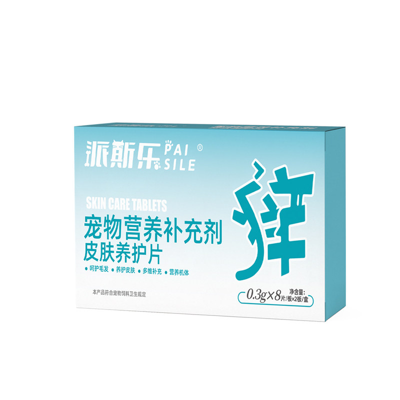 派斯乐皮肤养护片猫咪狗狗皮肤养狗特色保健品