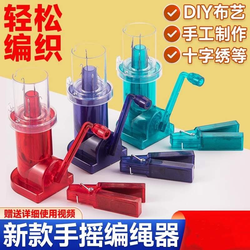 编绳器手摇式半自动小型家用编织机手摇式半自动小型编织机手錬手