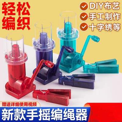编绳器手摇式半自动小型家用编织机手摇式半自动小型编织机手链手